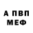 АМФЕТАМИН Розовый Gabbella