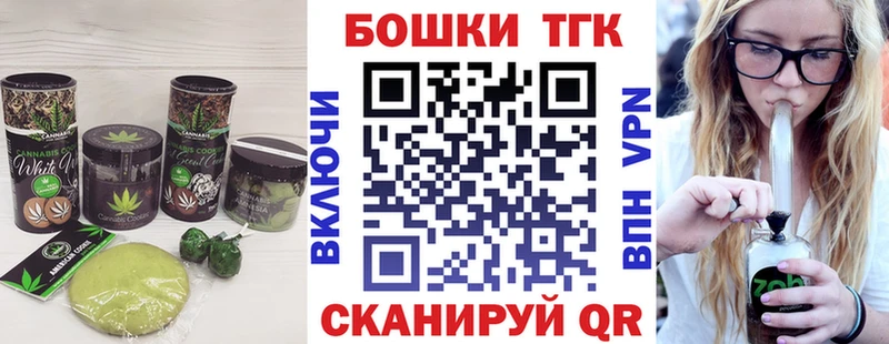 Canna-Cookies марихуана  Алейск 